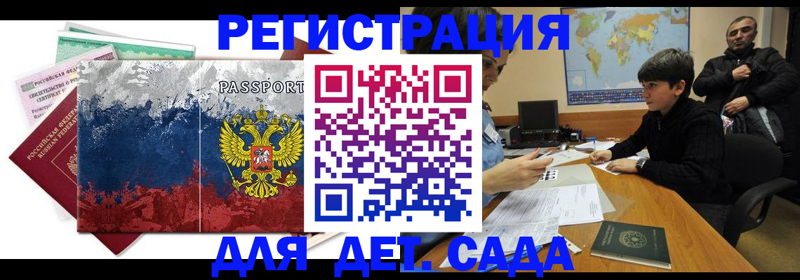 регистрация в Дагестане
