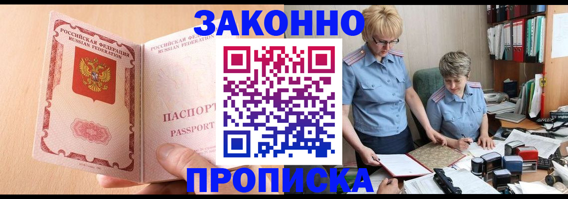 временная регистрация для всех в Дагестане