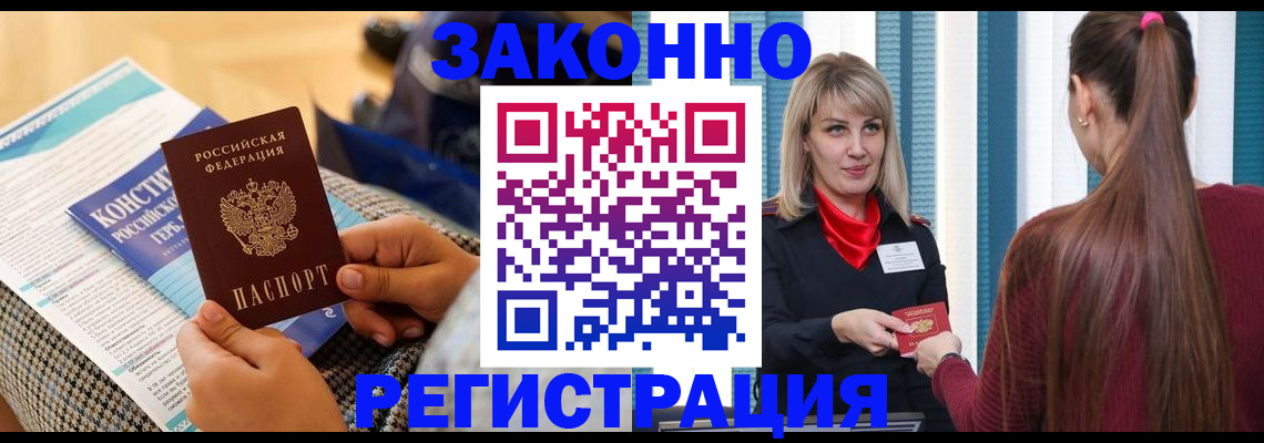 прописка для военкомата в Дагестане